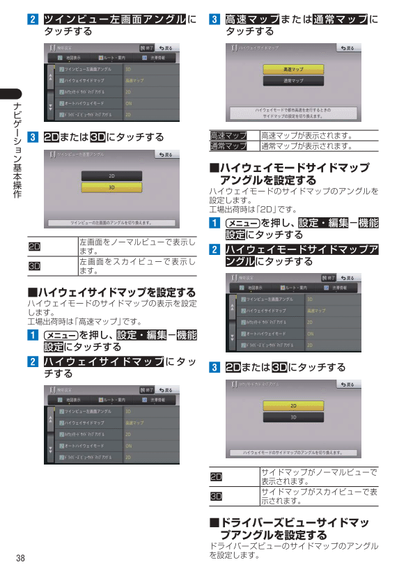地図操作